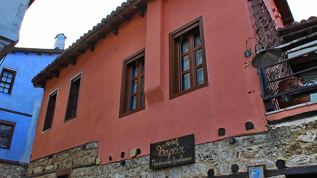 Varosi Guesthouse Édessa Ngoại thất bức ảnh